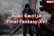 مراجعة لعبة Final Fantasy XVI