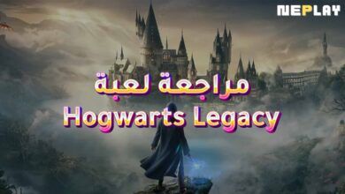 مراجعة لعبة Hogwarts Legacy