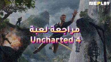 مراجعة لعبة Uncharted 4: A Thiefs End