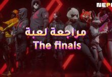 مراجعة لعبة The finals