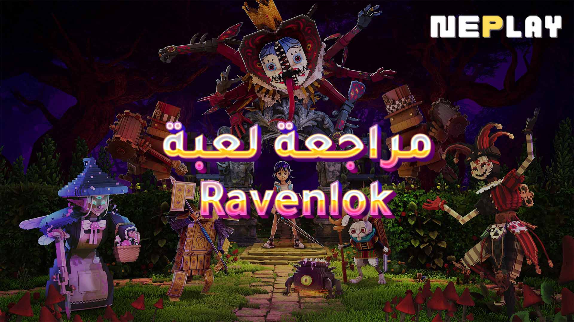 مراجعة لعبة Ravenlok