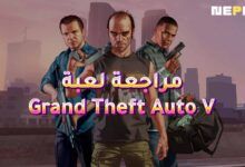 مراجعة لعبة Grand Theft Auto V