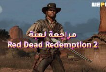 مراجعة لعبة 2 Red Dead Redemption