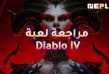 مراجعة لعبة Diablo IV