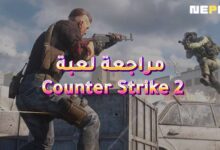 مراجعة لعبة Counter Strike 2