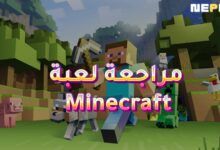 مراجعة لعبة Minecraft