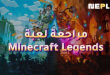 مراجعة لعبة Minecraft Legends