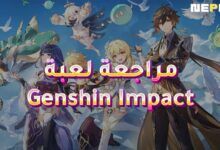 مراجعة لعبة Genshin Impact