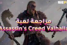 مراجعة لعبة Assassin's Creed Valhalla