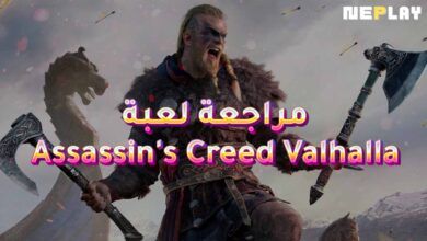 مراجعة لعبة Assassin's Creed Valhalla