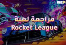 مراجعة لعبة Rocket League