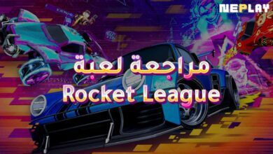 مراجعة لعبة Rocket League