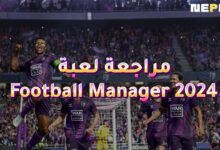 مراجعة لعبة Football Manager 2024