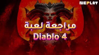 مراجعة لعبة Diablo 4