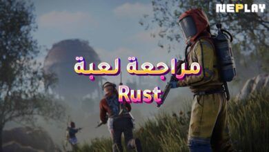 مراجعة لعبة Rust