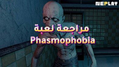 مراجعة لعبة Phasmophobia