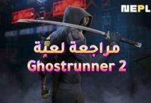 مراجعة لعبة Ghostrunner 2