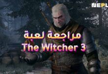 مراجعة لعبة The Witcher 3