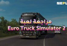 مراجعة لعبة Euro Truck Simulator 2