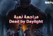 مراجعة لعبة Dead by Daylight