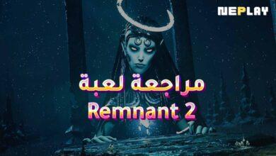 مراجعة لعبة Remnant 2