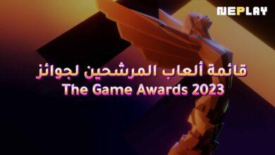 قائمة المرشحين لجوائز The Game Awards 2023