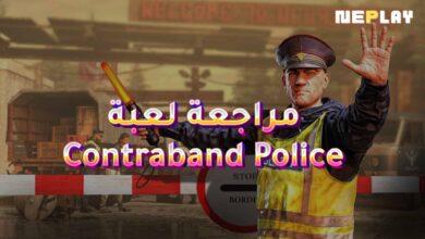 Contraband Police