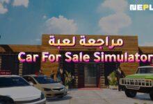 مراجعة لعبة Car For Sale Simulator