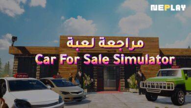 مراجعة لعبة Car For Sale Simulator