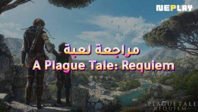 مراجعة لعبة A Plague Tale: Requiem