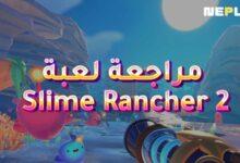 مراجعة لعبة Slime Rancher 2