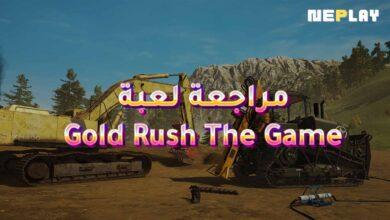 مراجعة لعبة Gold Rush The Game