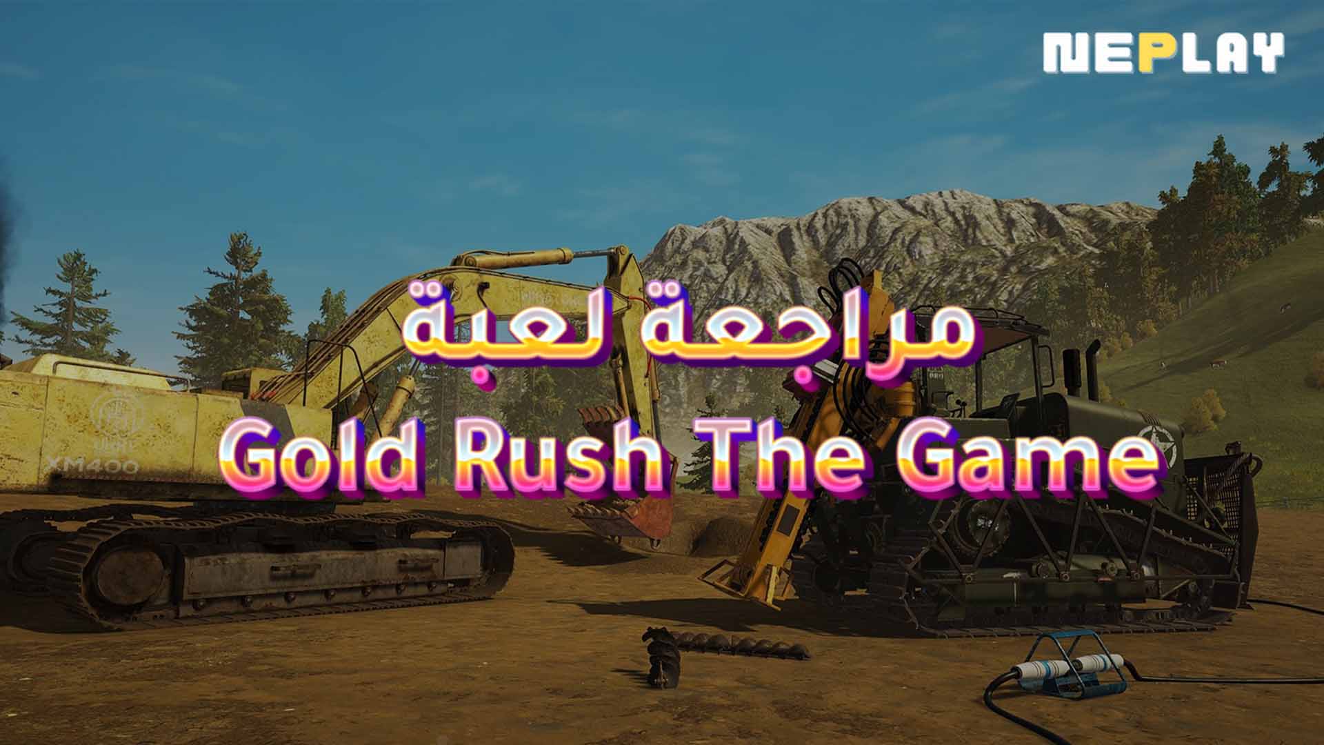 مراجعة لعبة Gold Rush The Game