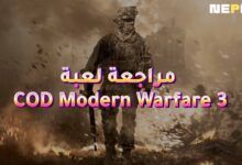 مراجعة لعبة Call of Duty Modern Warfare 3