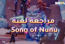 مراجعة لعبة Song of Nunu: A League of Legends Story