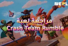 مراجعة لعبة Crash Team Rumble